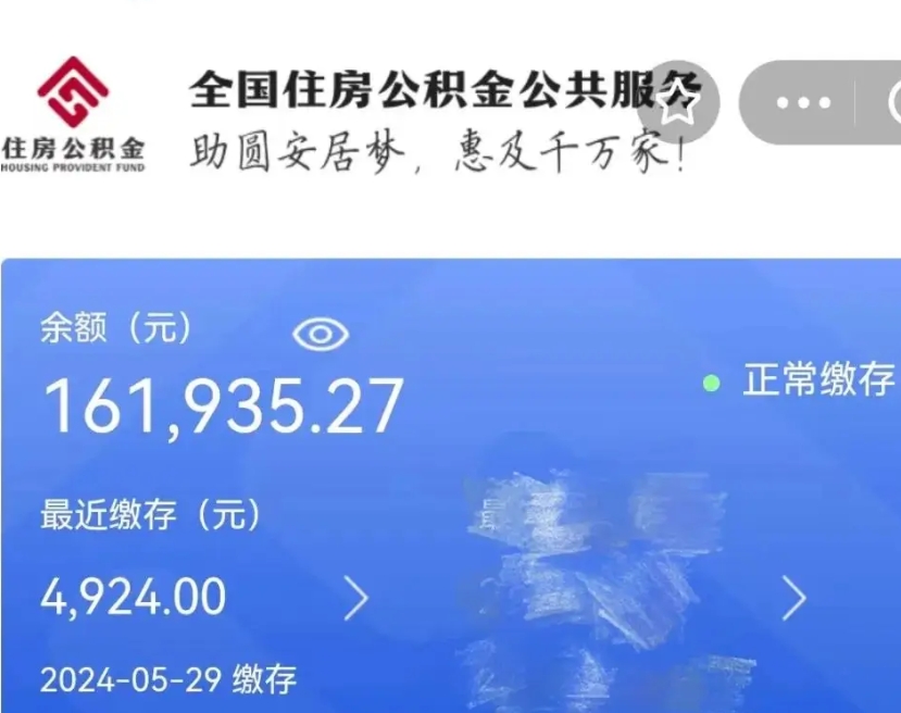 孝义如何取封存公积金（提取封存公积金流程）