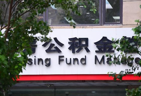 孝义市公积金怎么取出来（市住房公积金怎么取出来）